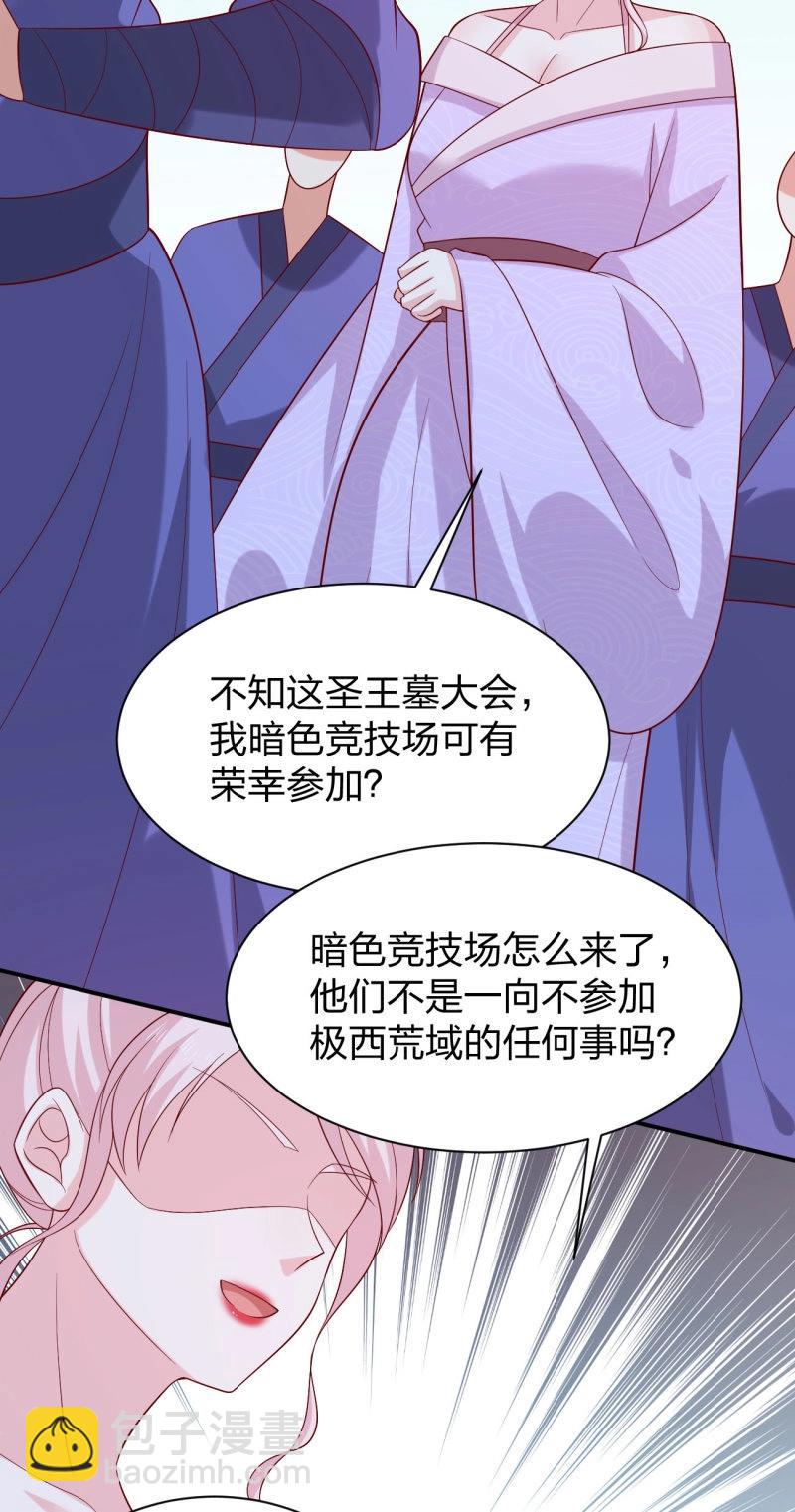 至尊瞳術師：絕世大小姐 - 第432話 第四百一十四話 舔狗 - 1