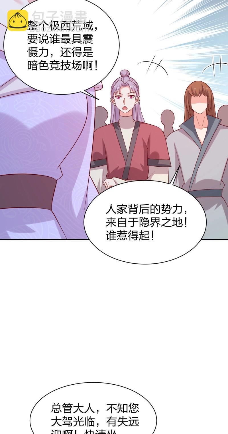 至尊瞳術師：絕世大小姐 - 第432話 第四百一十四話 舔狗 - 2