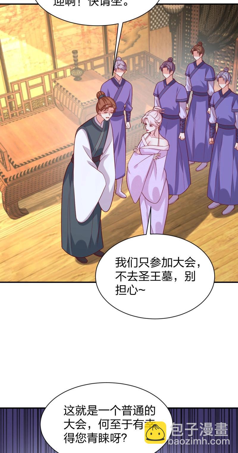 至尊瞳術師：絕世大小姐 - 第432話 第四百一十四話 舔狗 - 3