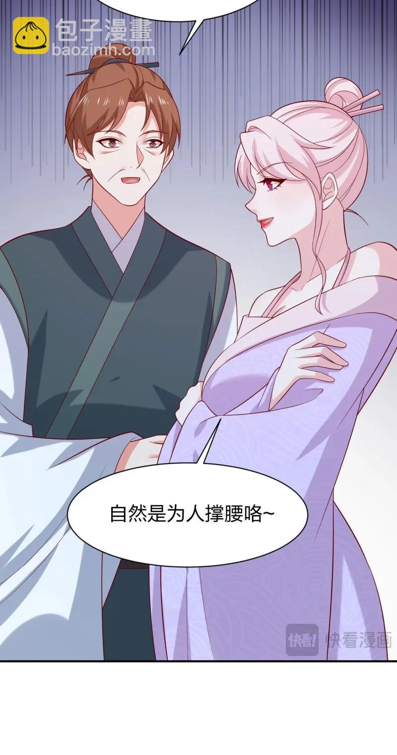 至尊瞳術師：絕世大小姐 - 第432話 第四百一十四話 舔狗 - 4