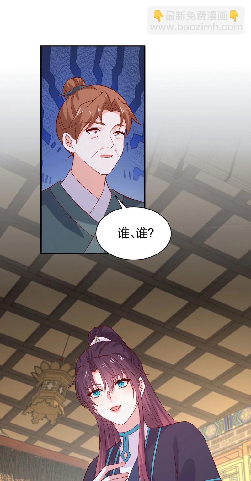 至尊瞳術師：絕世大小姐 - 第432話 第四百一十四話 舔狗 - 5