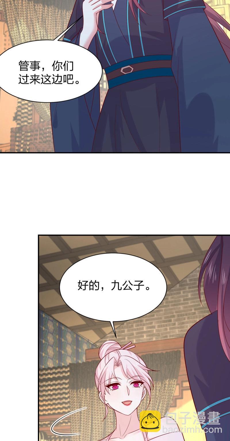 至尊瞳術師：絕世大小姐 - 第432話 第四百一十四話 舔狗 - 6