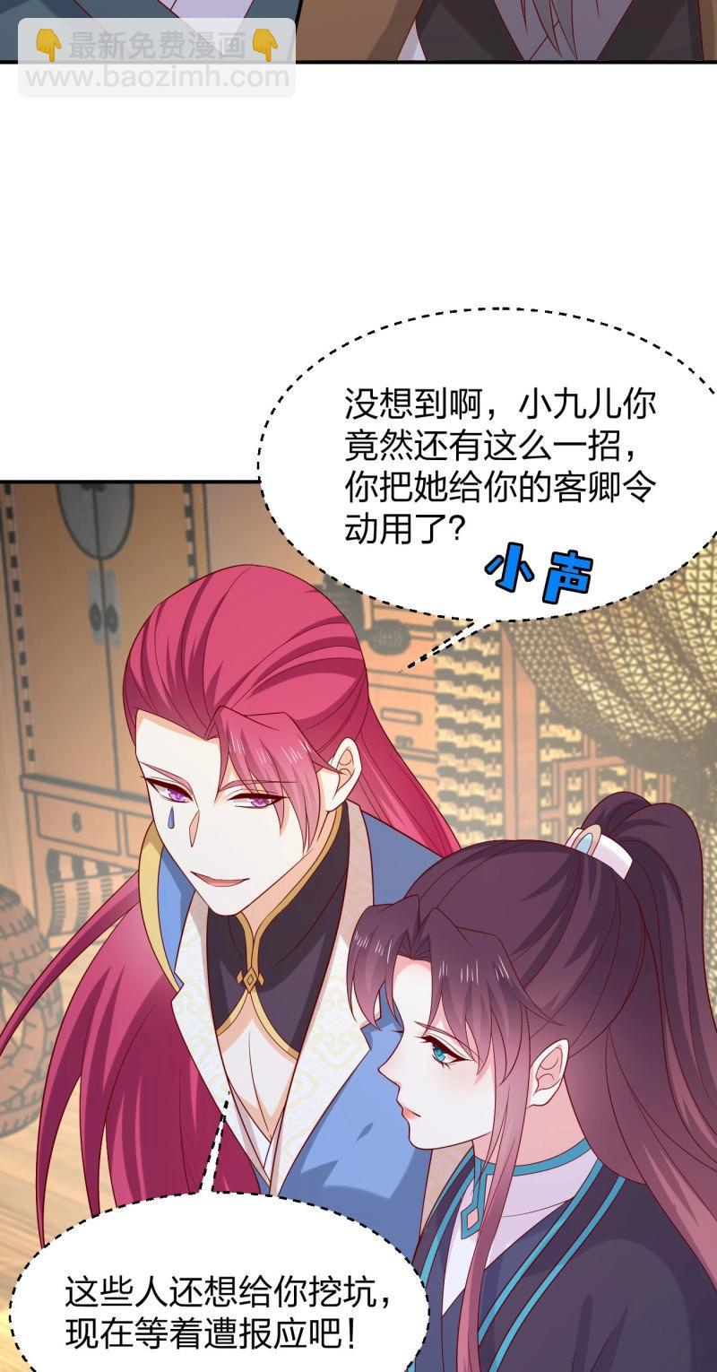 至尊瞳術師：絕世大小姐 - 第432話 第四百一十四話 舔狗 - 2