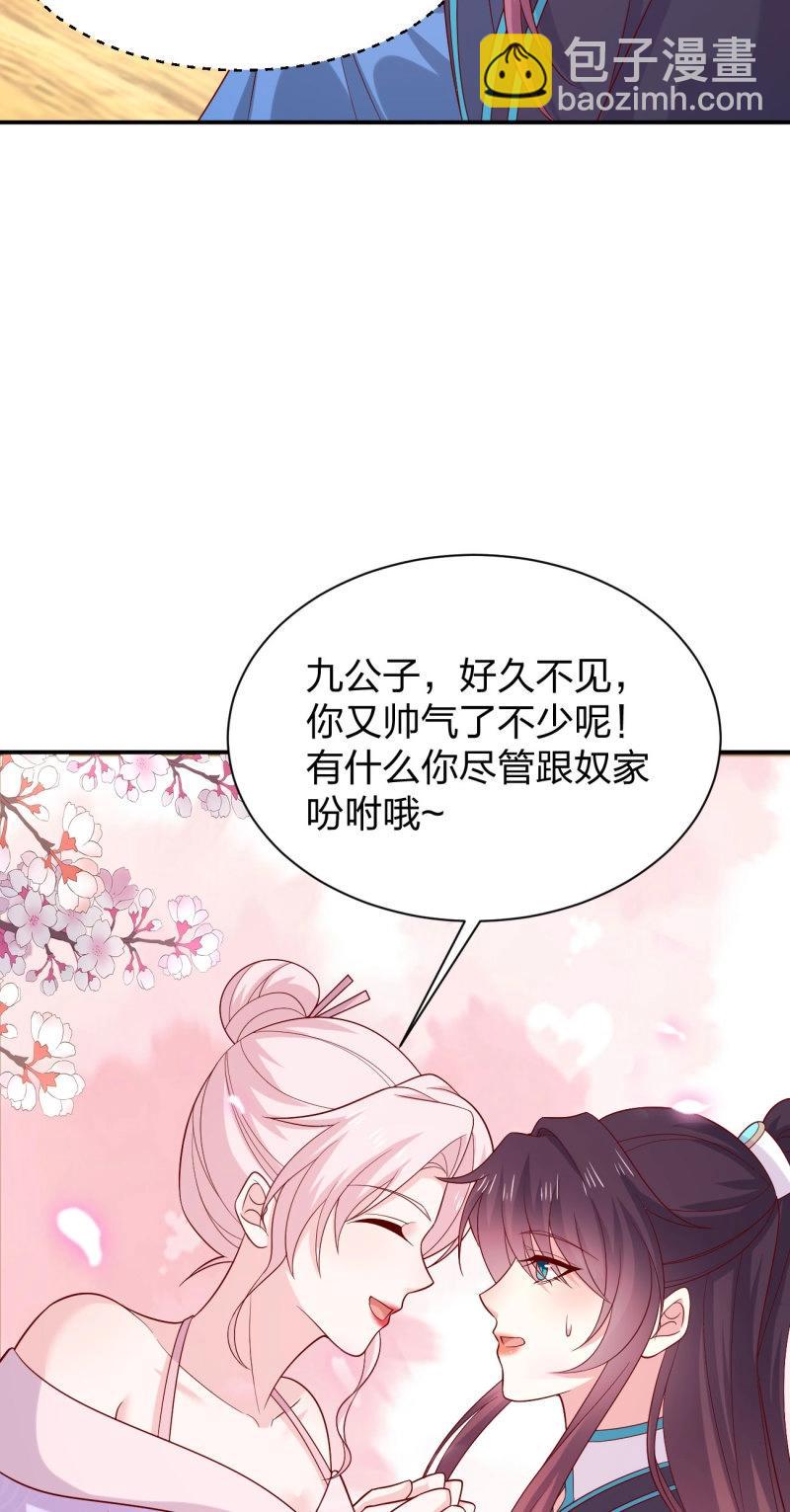 至尊瞳術師：絕世大小姐 - 第432話 第四百一十四話 舔狗 - 3