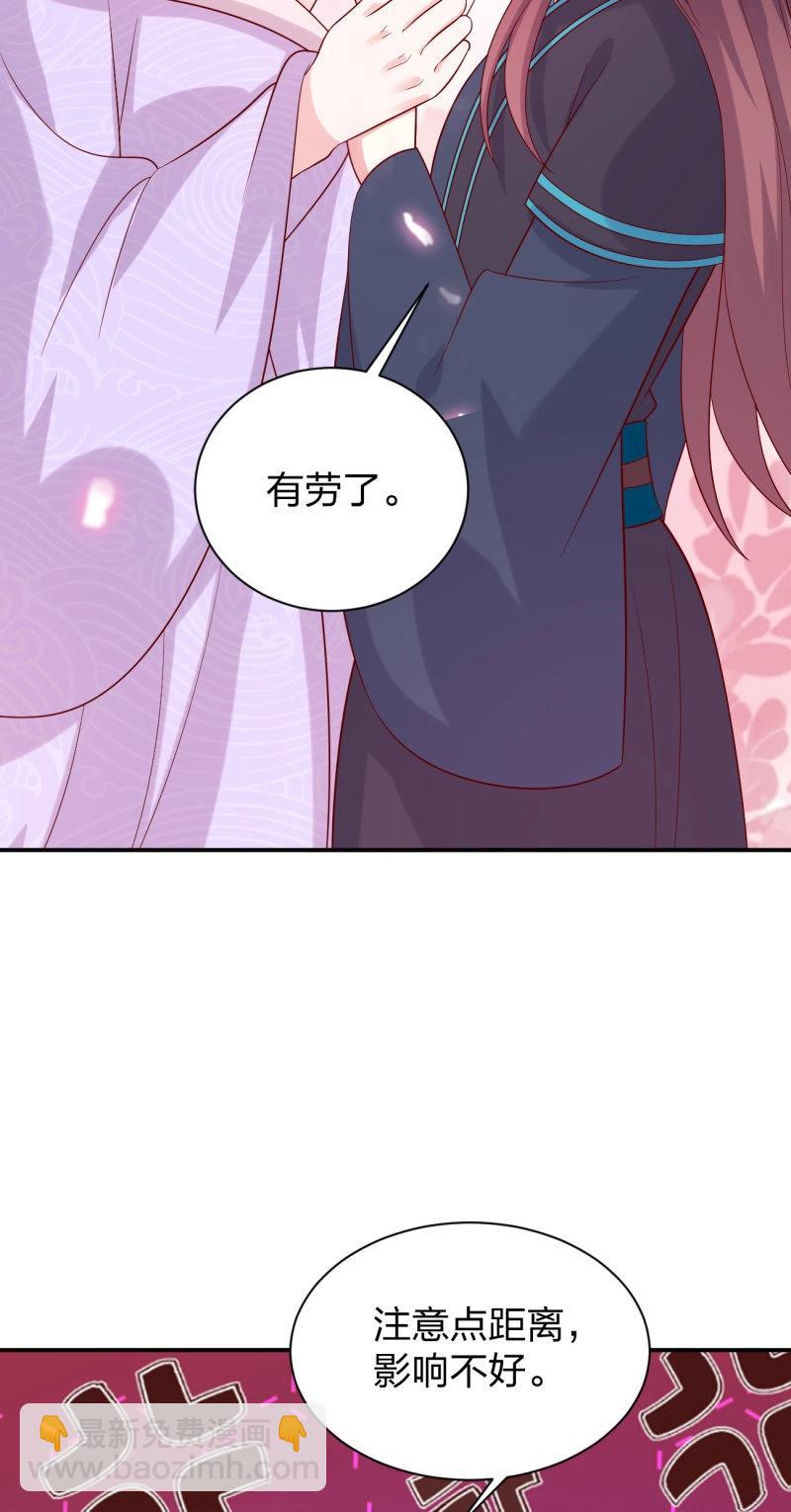 至尊瞳術師：絕世大小姐 - 第432話 第四百一十四話 舔狗 - 4