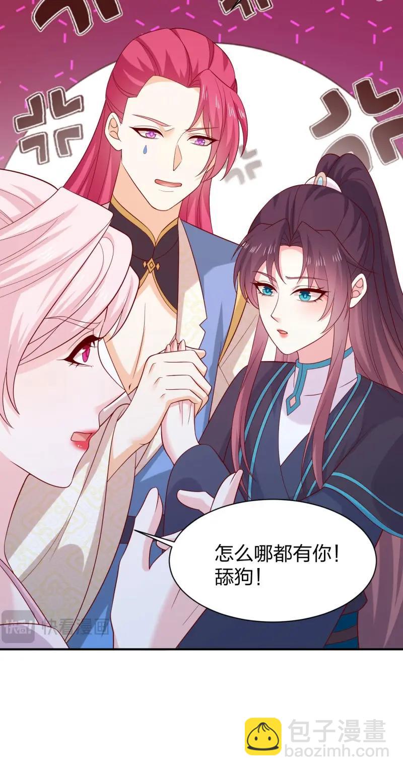 至尊瞳術師：絕世大小姐 - 第432話 第四百一十四話 舔狗 - 5