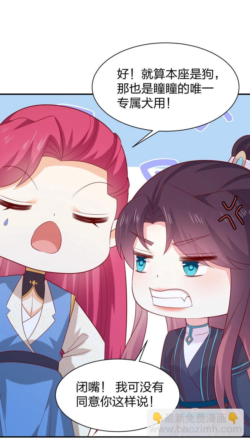 至尊瞳術師：絕世大小姐 - 第432話 第四百一十四話 舔狗 - 1