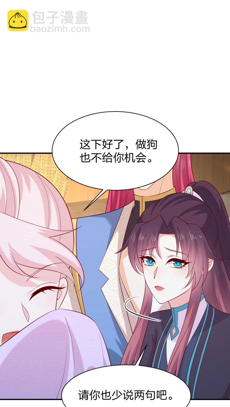 至尊瞳術師：絕世大小姐 - 第432話 第四百一十四話 舔狗 - 2