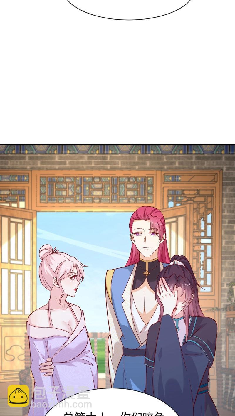 至尊瞳術師：絕世大小姐 - 第432話 第四百一十四話 舔狗 - 3