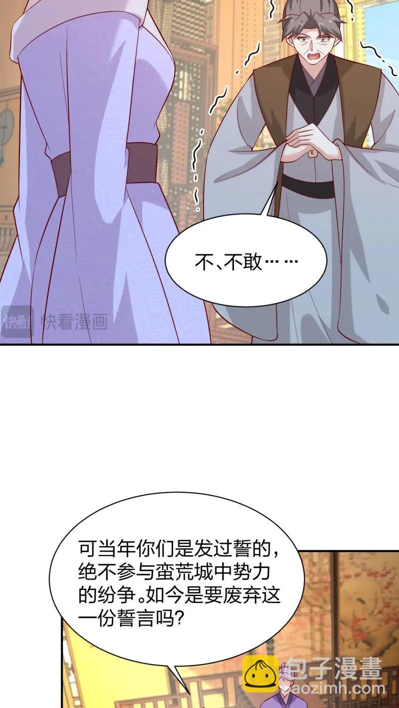 至尊瞳術師：絕世大小姐 - 第432話 第四百一十四話 舔狗 - 5
