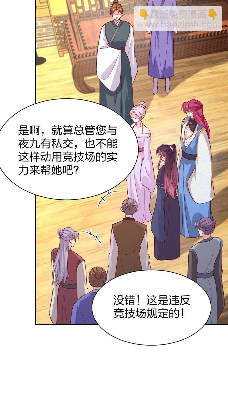 至尊瞳術師：絕世大小姐 - 第432話 第四百一十四話 舔狗 - 6