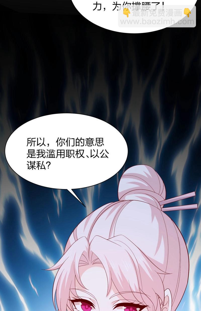 至尊瞳術師：絕世大小姐 - 第432話 第四百一十四話 舔狗 - 2