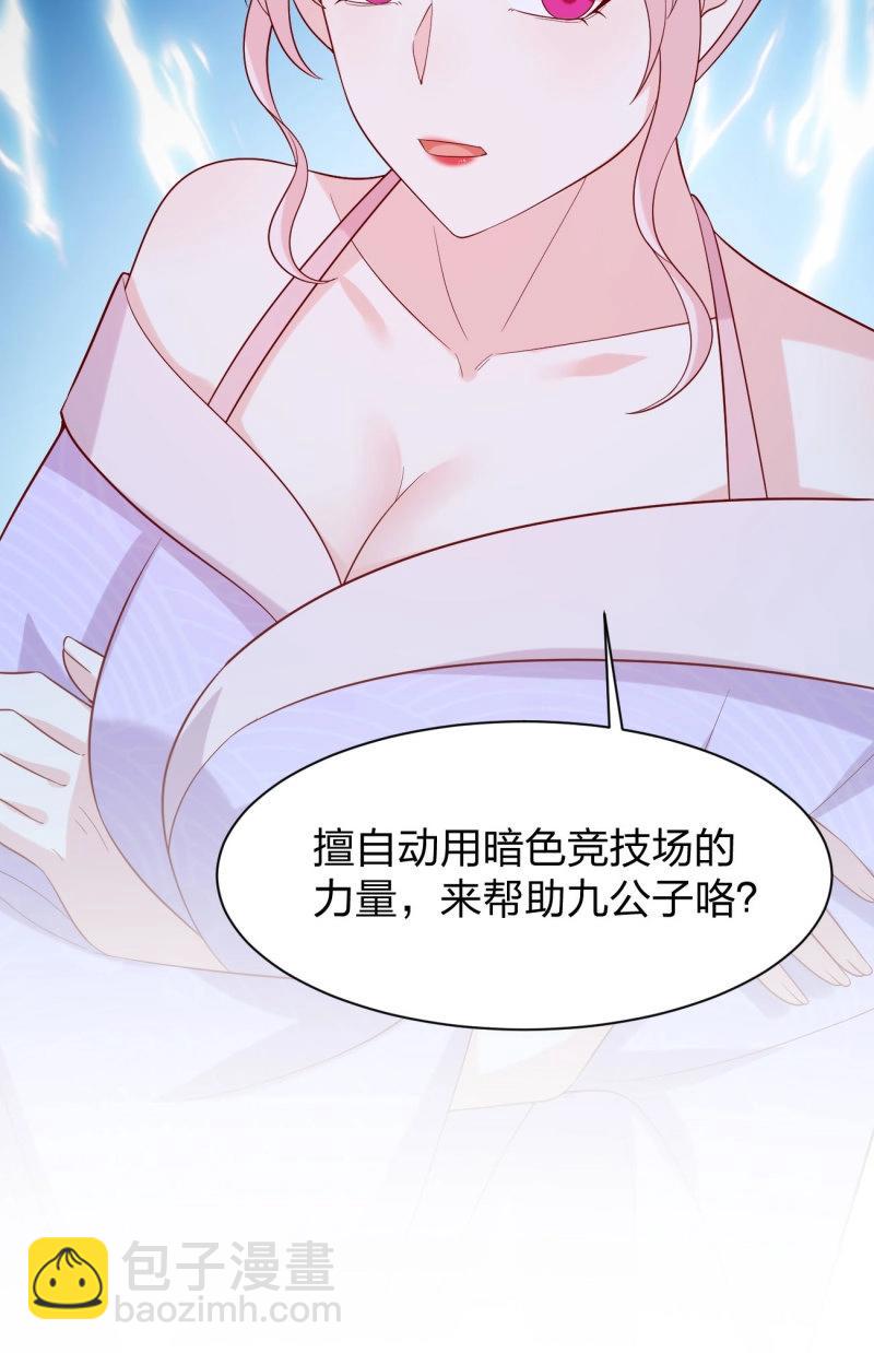 至尊瞳術師：絕世大小姐 - 第432話 第四百一十四話 舔狗 - 3