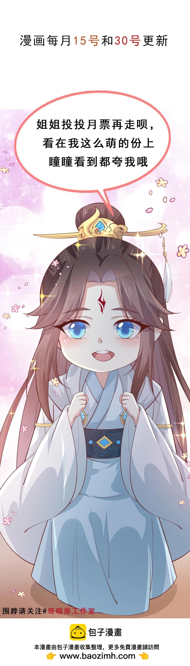 至尊瞳術師：絕世大小姐 - 第432話 第四百一十四話 舔狗 - 4