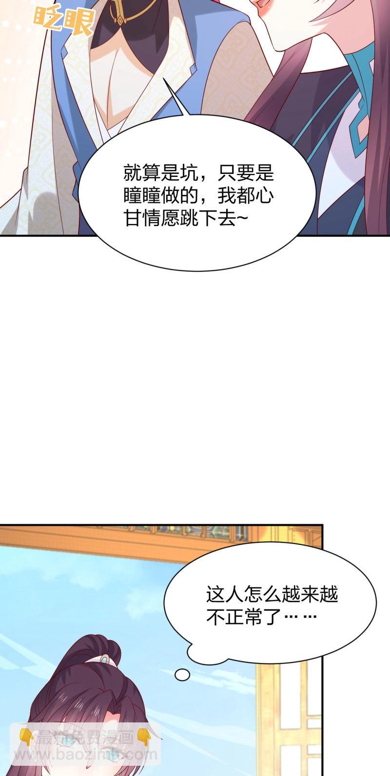 至尊瞳術師：絕世大小姐 - 第432話 第四百一十四話 舔狗 - 1