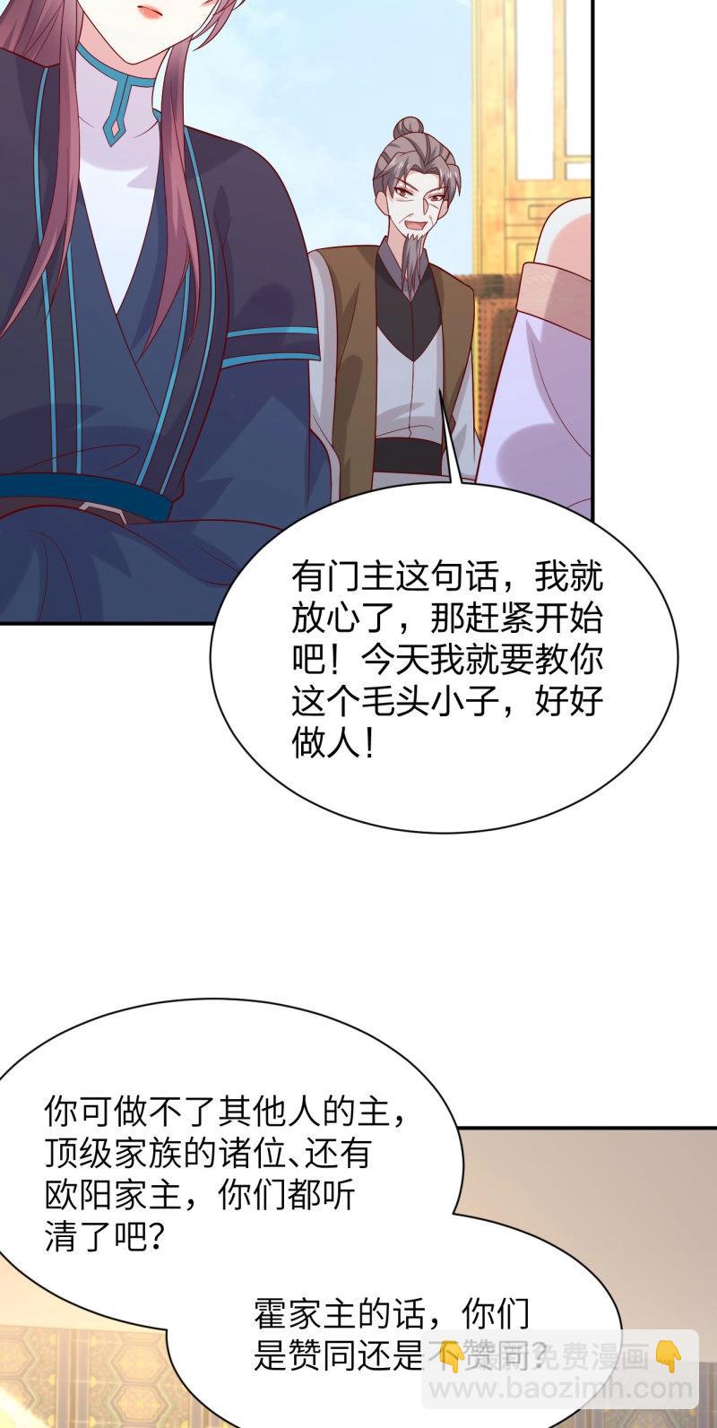 至尊瞳術師：絕世大小姐 - 第432話 第四百一十四話 舔狗 - 2