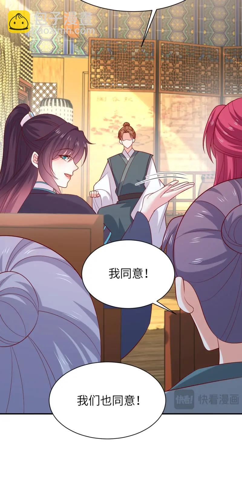 至尊瞳術師：絕世大小姐 - 第432話 第四百一十四話 舔狗 - 3