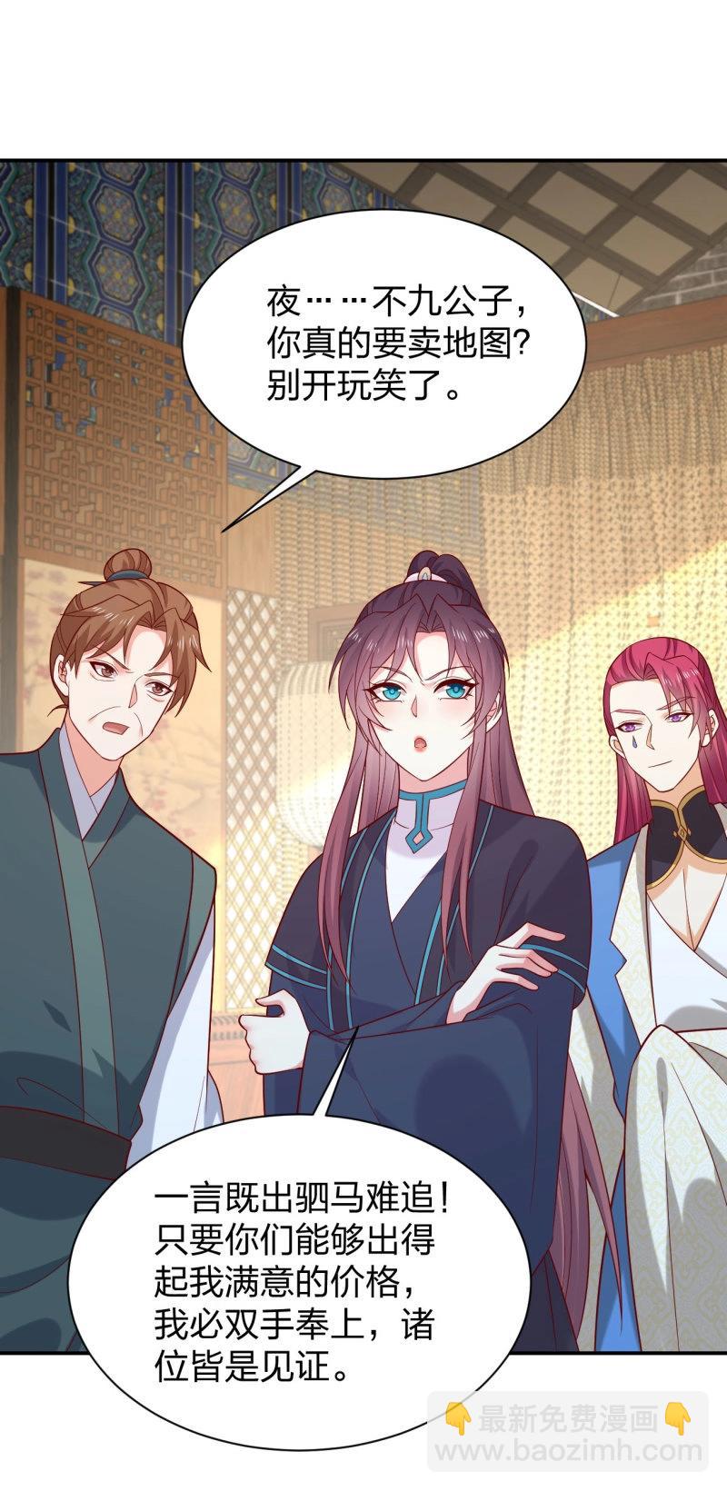 至尊瞳術師：絕世大小姐 - 第434話 第四百一十六話 又被坑了 - 4