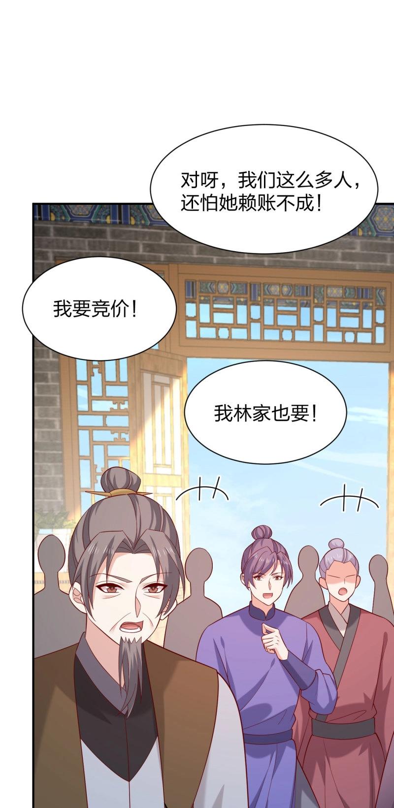 至尊瞳術師：絕世大小姐 - 第434話 第四百一十六話 又被坑了 - 5