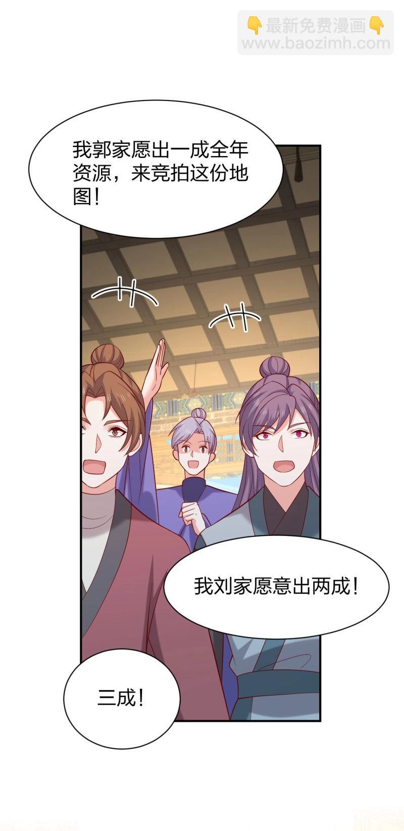 至尊瞳術師：絕世大小姐 - 第434話 第四百一十六話 又被坑了 - 4