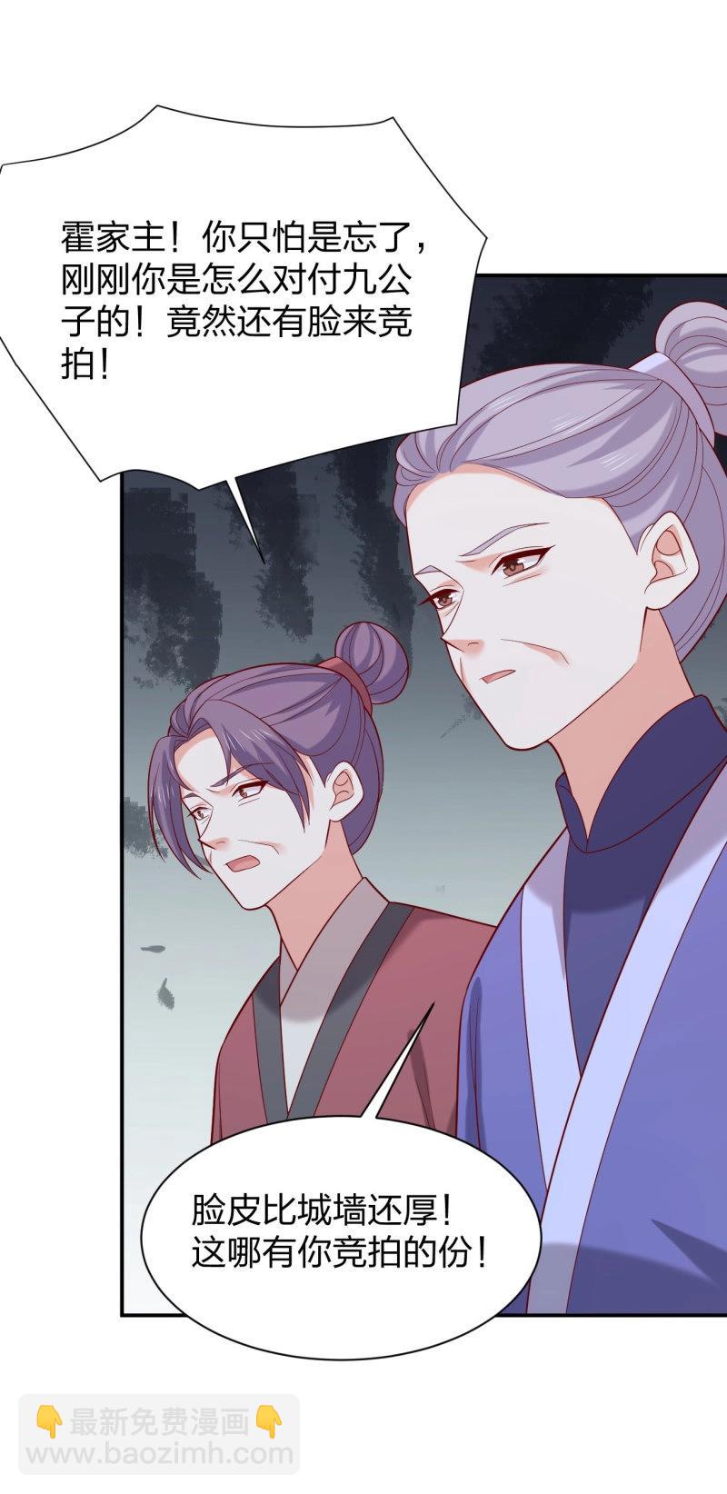 至尊瞳術師：絕世大小姐 - 第434話 第四百一十六話 又被坑了 - 1