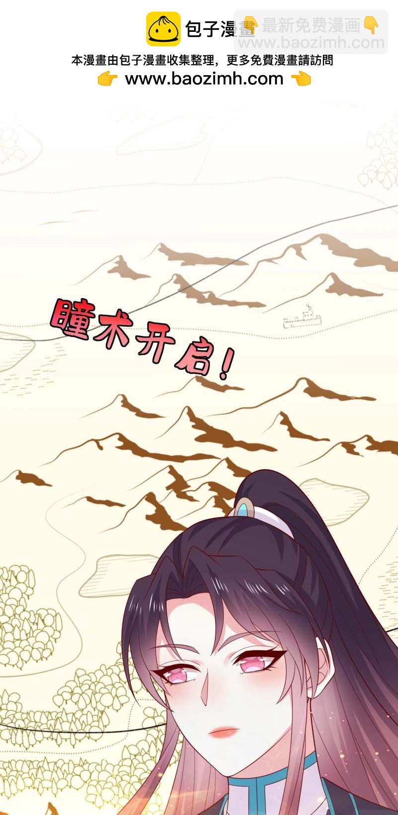 至尊瞳術師：絕世大小姐 - 第434話 第四百一十六話 又被坑了 - 2