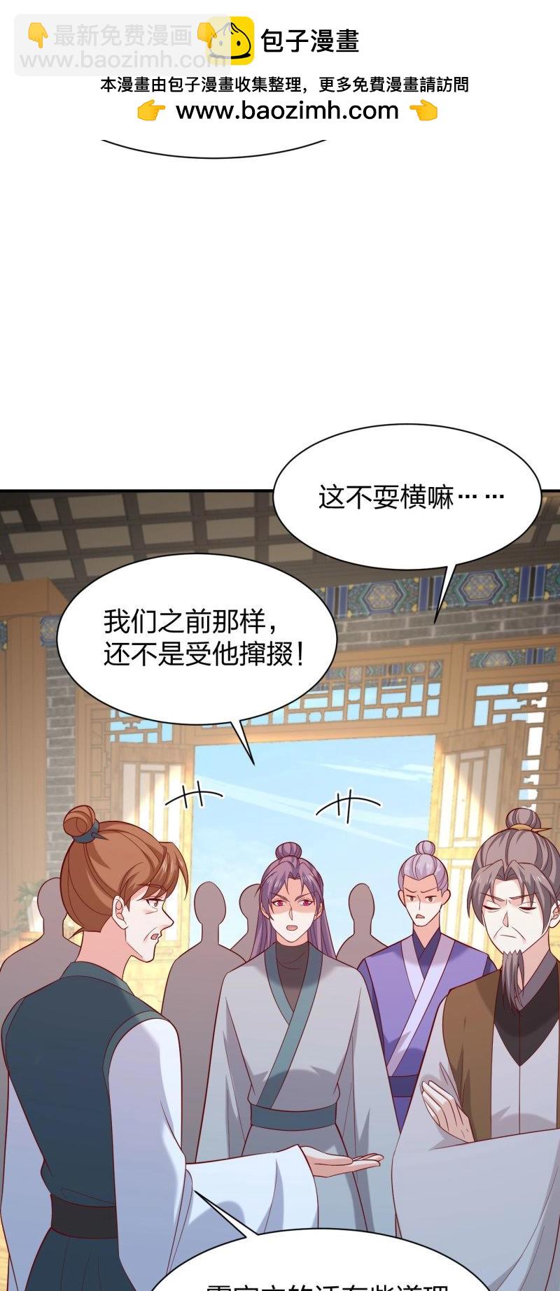 至尊瞳術師：絕世大小姐 - 第434話 第四百一十六話 又被坑了 - 3