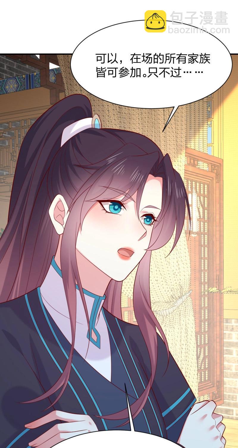 至尊瞳術師：絕世大小姐 - 第434話 第四百一十六話 又被坑了 - 5