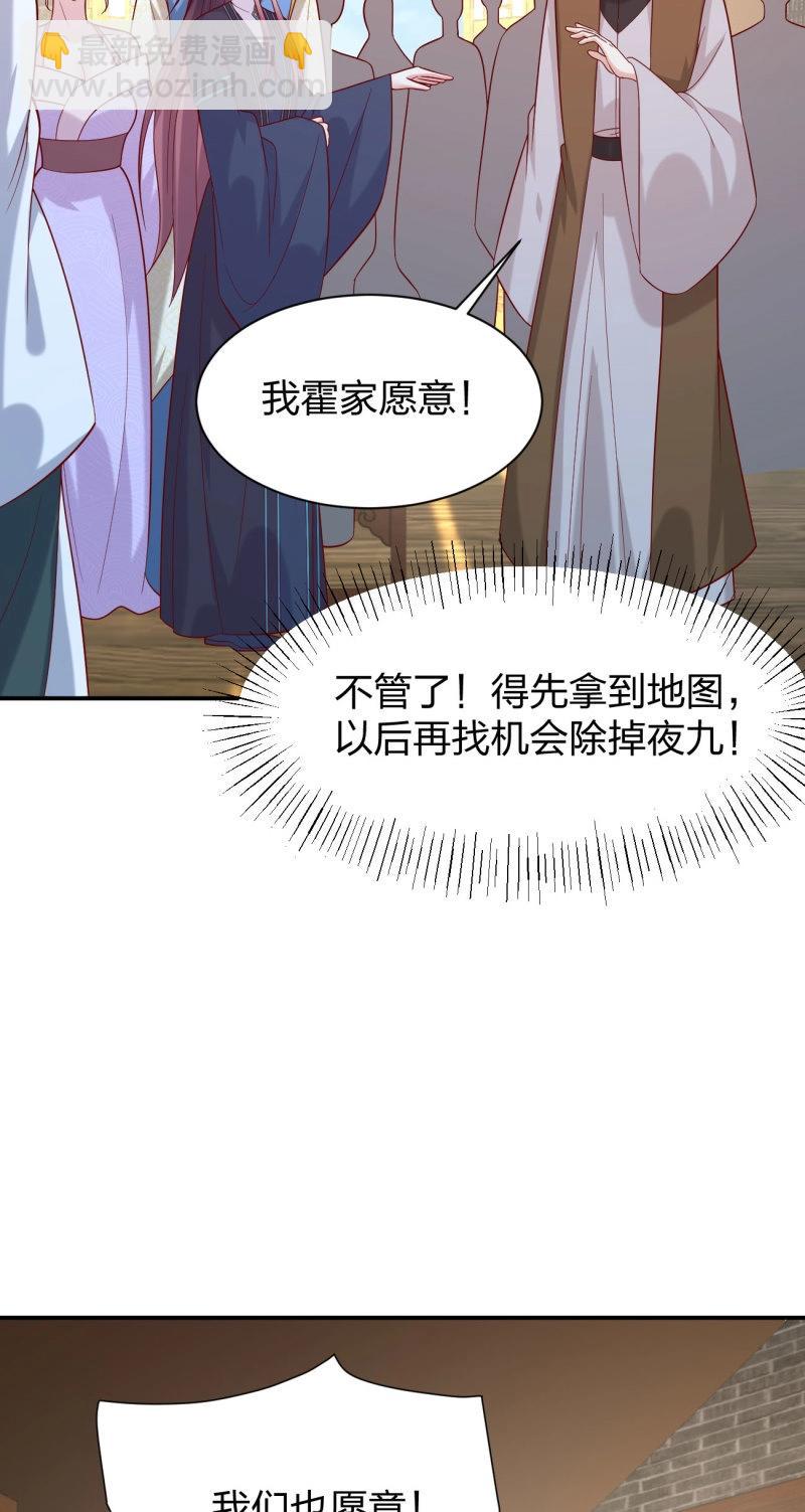 至尊瞳術師：絕世大小姐 - 第434話 第四百一十六話 又被坑了 - 2