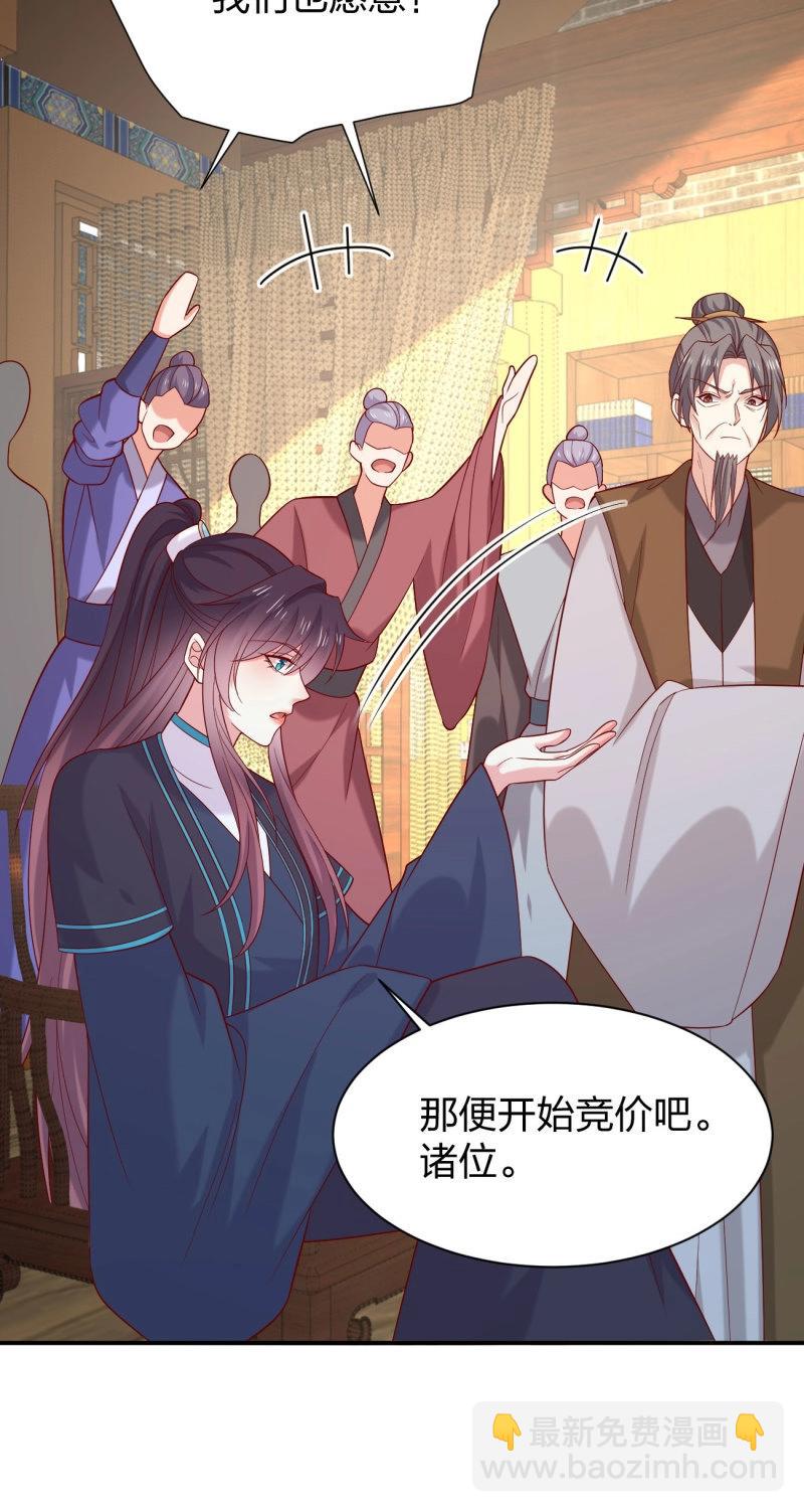 至尊瞳術師：絕世大小姐 - 第434話 第四百一十六話 又被坑了 - 3