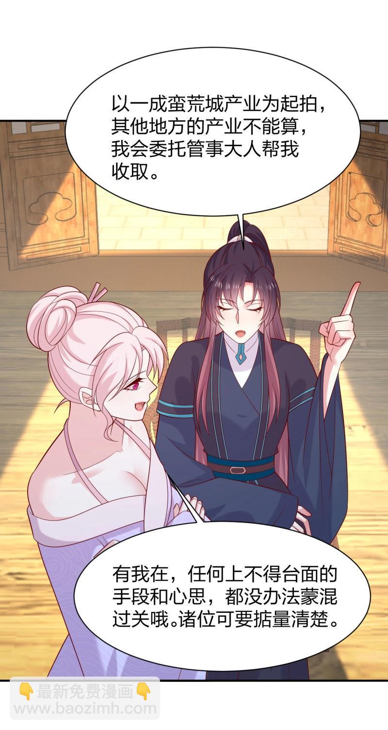 至尊瞳術師：絕世大小姐 - 第434話 第四百一十六話 又被坑了 - 4