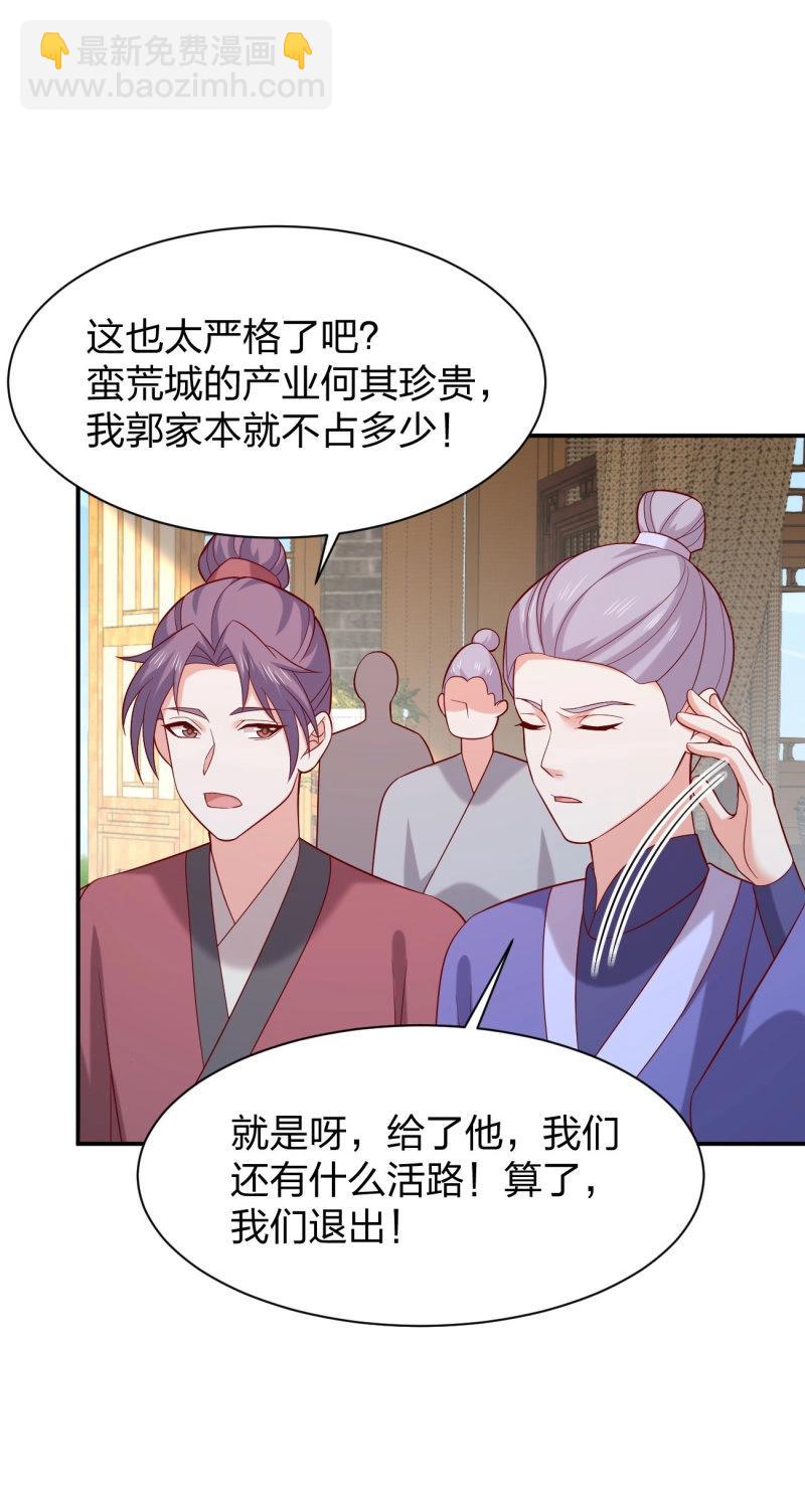 至尊瞳術師：絕世大小姐 - 第434話 第四百一十六話 又被坑了 - 5