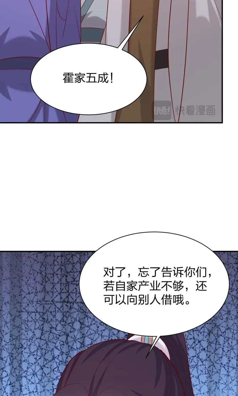 至尊瞳術師：絕世大小姐 - 第434話 第四百一十六話 又被坑了 - 1