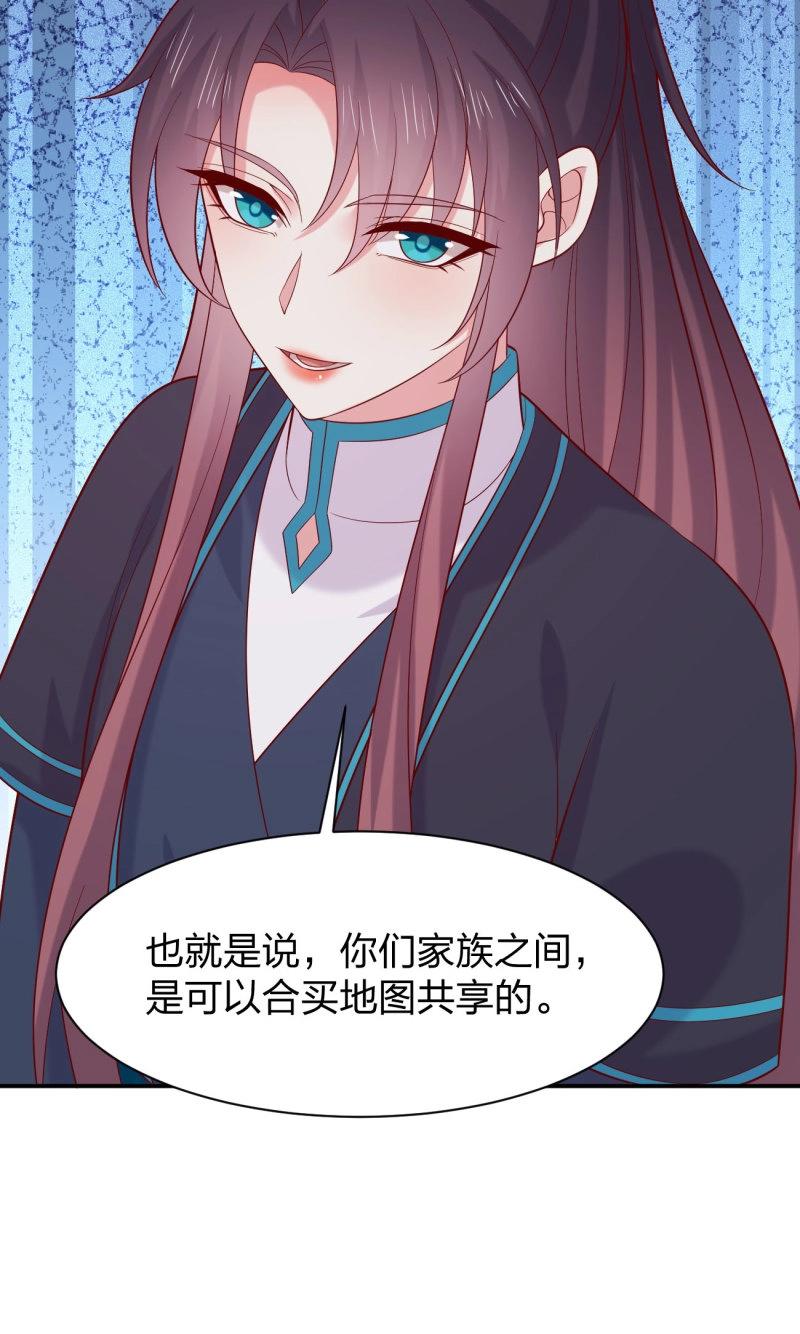 至尊瞳術師：絕世大小姐 - 第434話 第四百一十六話 又被坑了 - 2