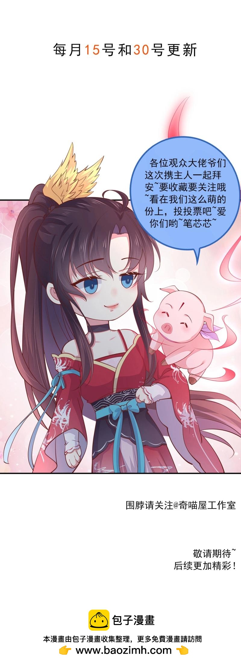 至尊瞳術師：絕世大小姐 - 第434話 第四百一十六話 又被坑了 - 3