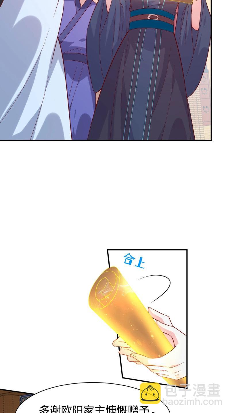 至尊瞳術師：絕世大小姐 - 第434話 第四百一十六話 又被坑了 - 4