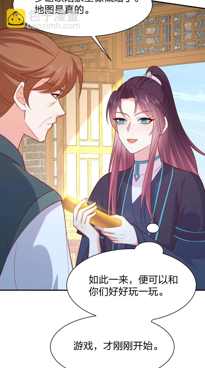 至尊瞳術師：絕世大小姐 - 第434話 第四百一十六話 又被坑了 - 5