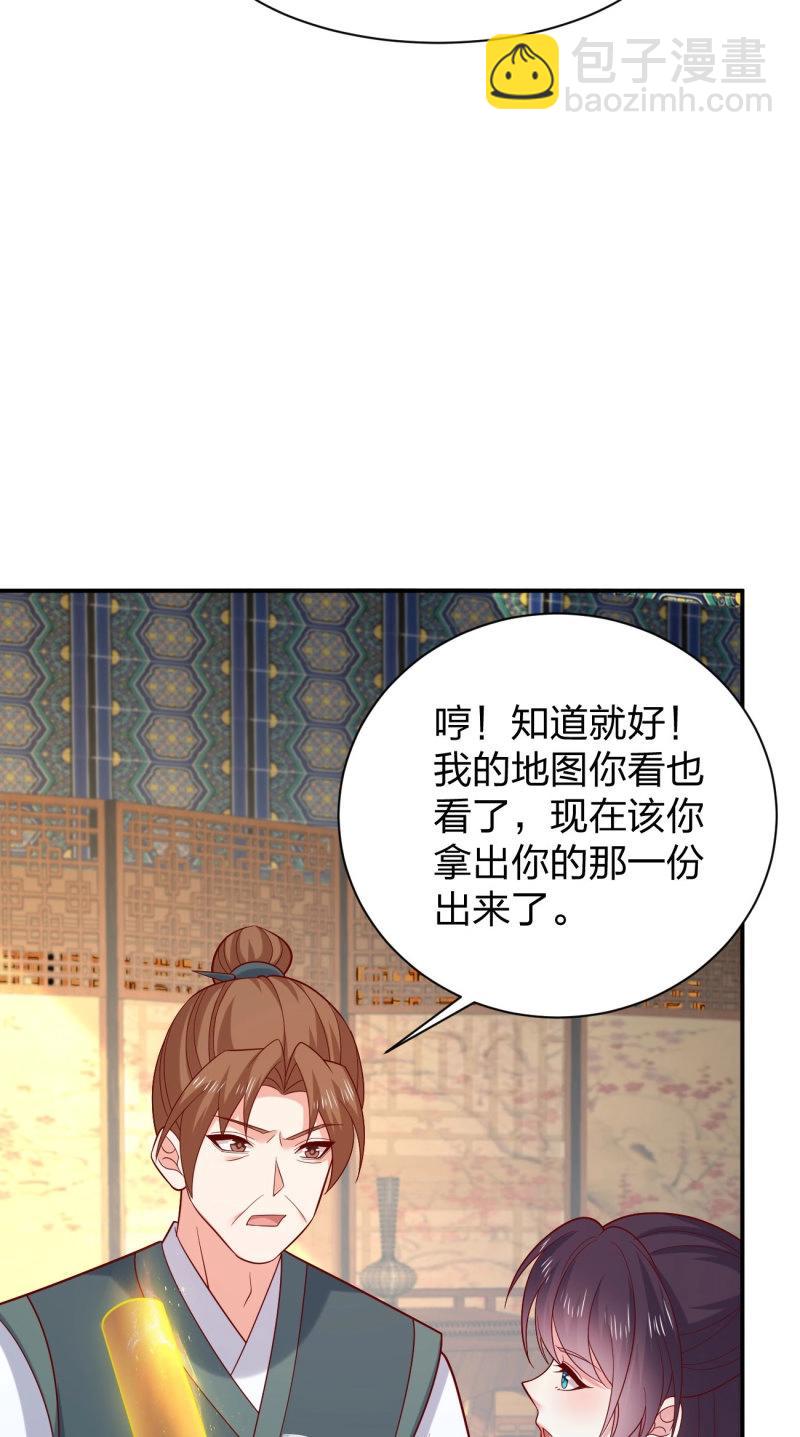 至尊瞳術師：絕世大小姐 - 第434話 第四百一十六話 又被坑了 - 6