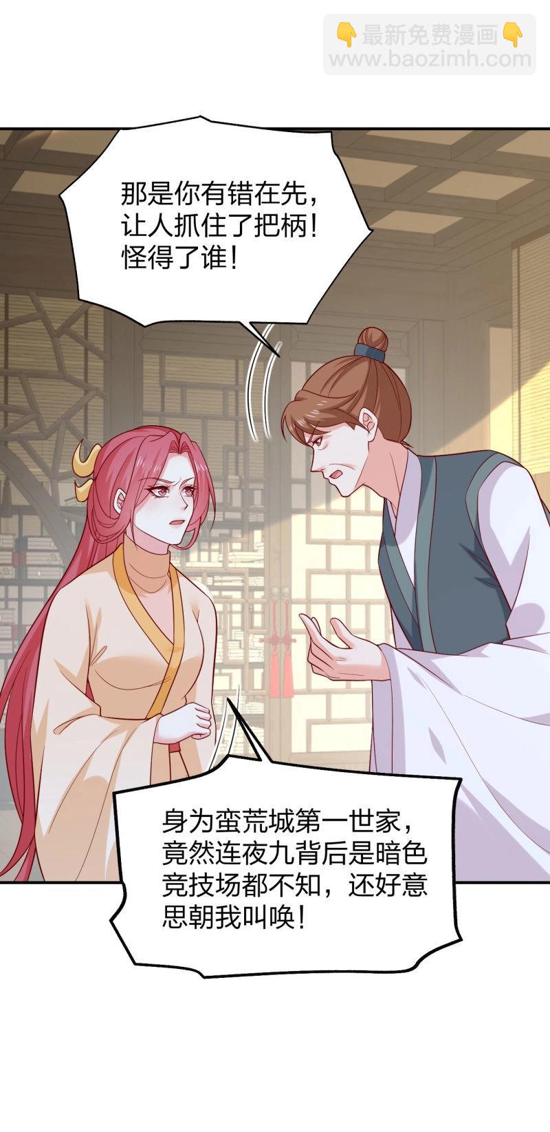 至尊瞳術師：絕世大小姐 - 第436話 第四百一十八話 豬豬爲情所困 - 4