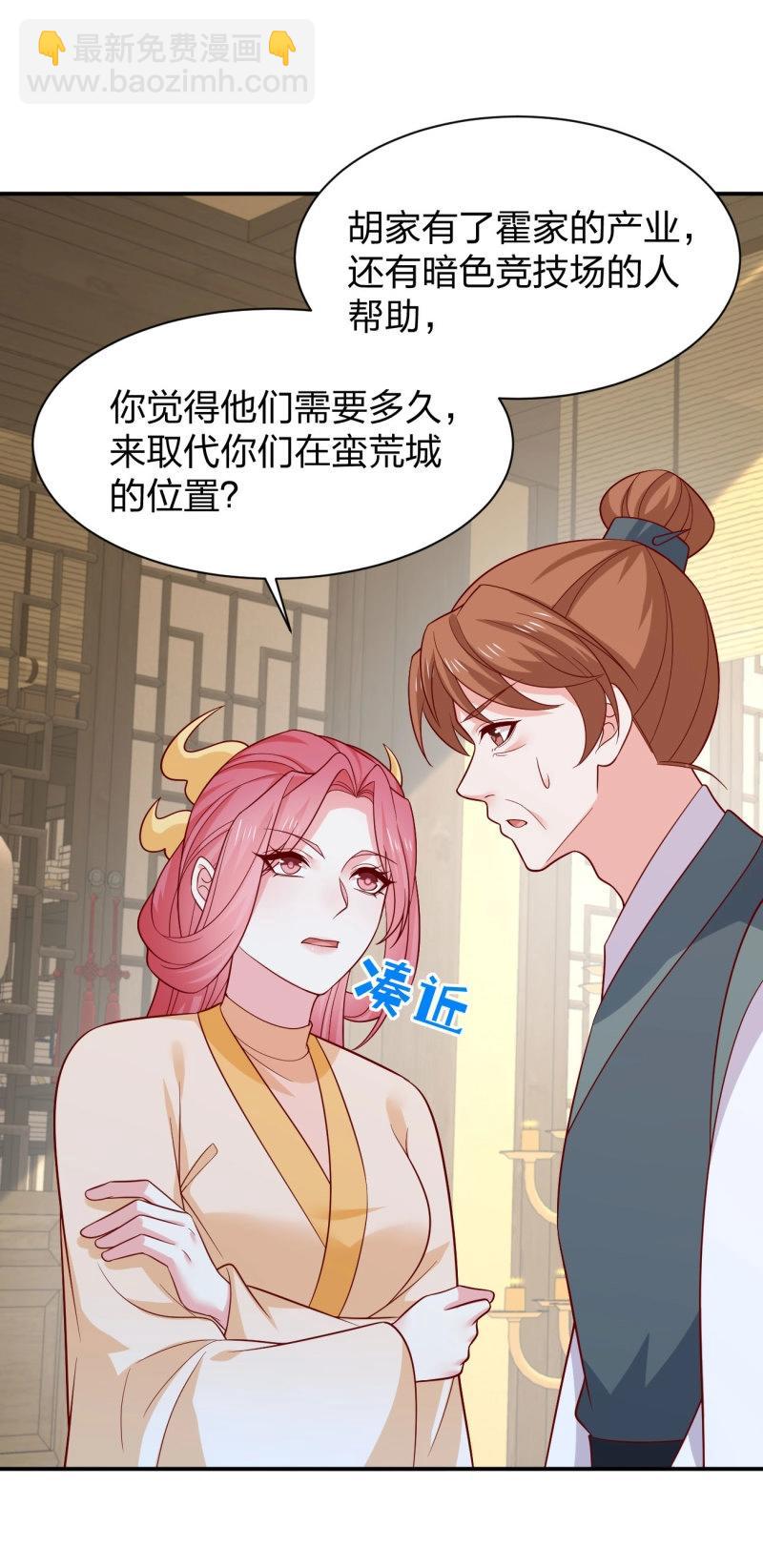 至尊瞳術師：絕世大小姐 - 第436話 第四百一十八話 豬豬爲情所困 - 3