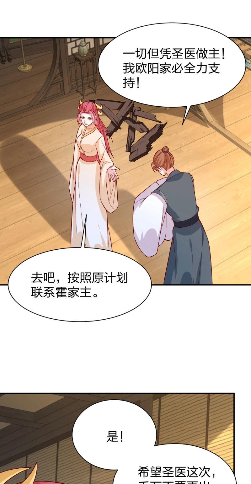 至尊瞳術師：絕世大小姐 - 第436話 第四百一十八話 豬豬爲情所困 - 4