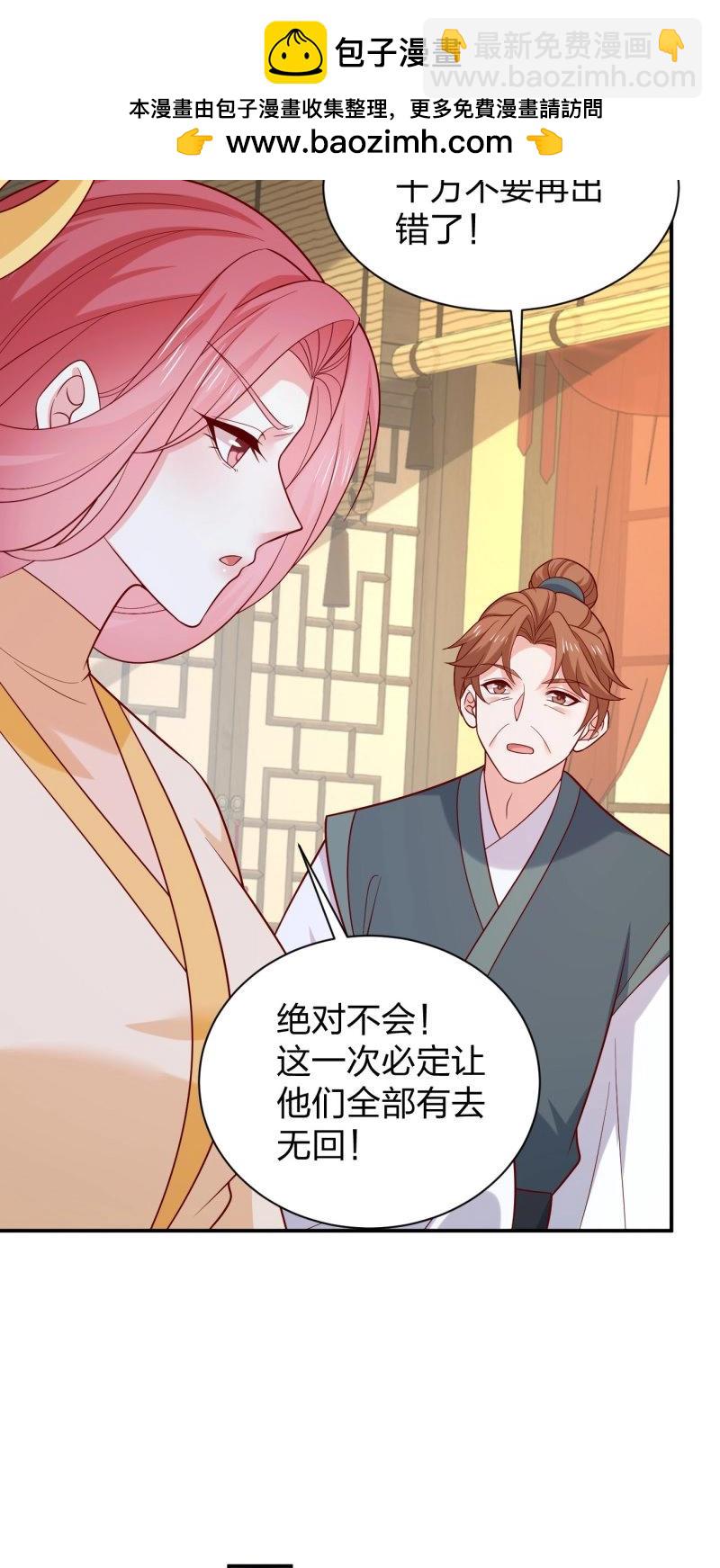 至尊瞳術師：絕世大小姐 - 第436話 第四百一十八話 豬豬爲情所困 - 5