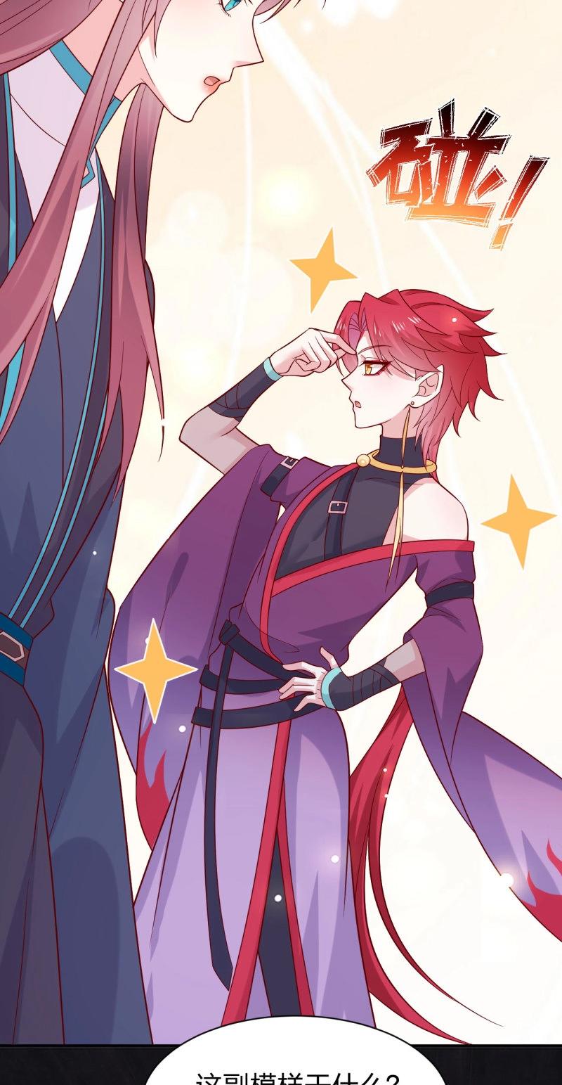 至尊瞳術師：絕世大小姐 - 第436話 第四百一十八話 豬豬爲情所困 - 1