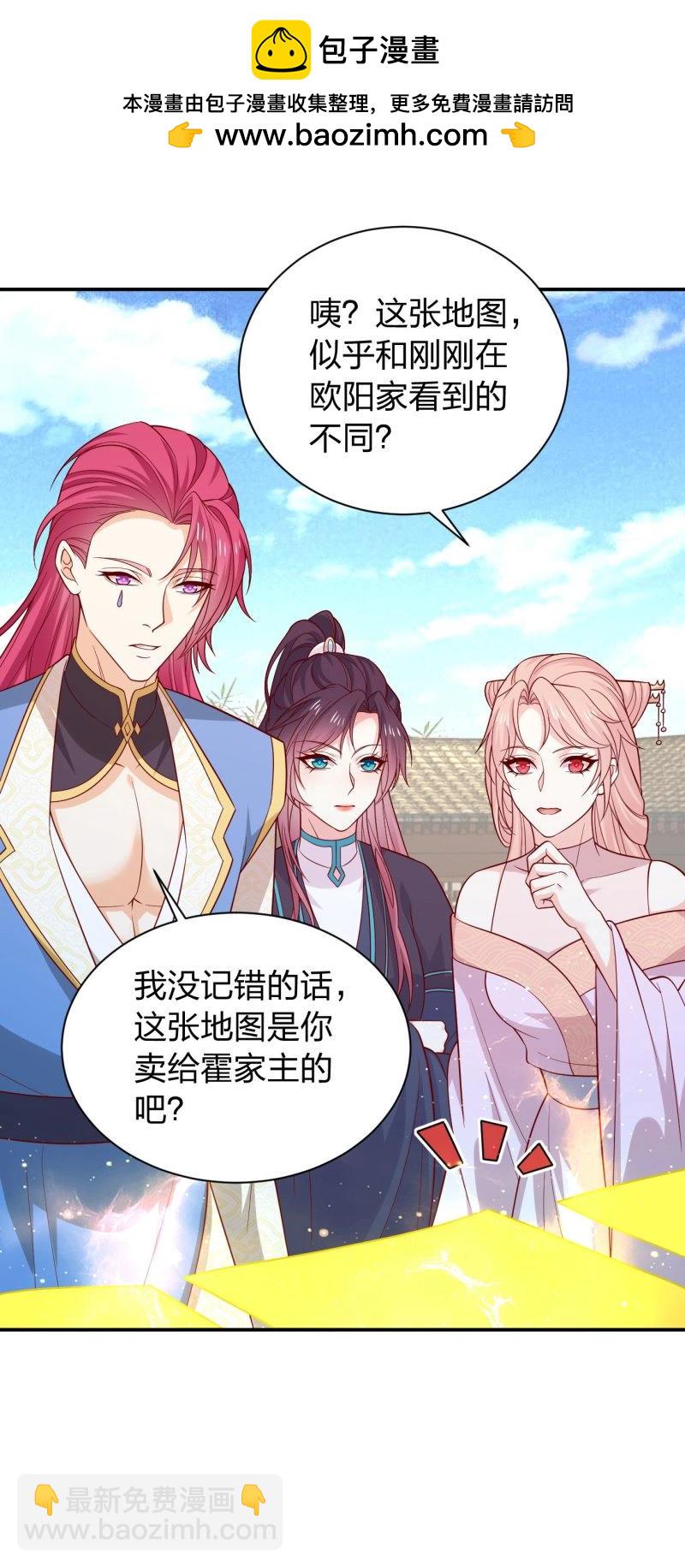 至尊瞳術師：絕世大小姐 - 第436話 第四百一十八話 豬豬爲情所困 - 2