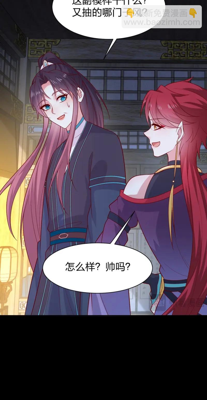 至尊瞳術師：絕世大小姐 - 第436話 第四百一十八話 豬豬爲情所困 - 2