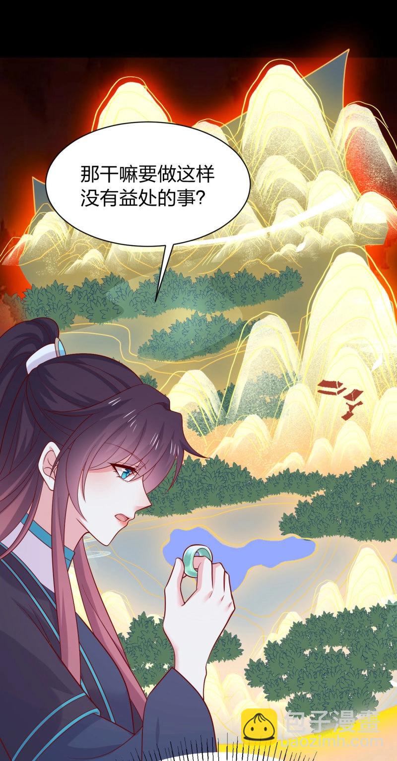 至尊瞳術師：絕世大小姐 - 第436話 第四百一十八話 豬豬爲情所困 - 5