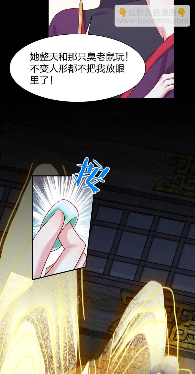 至尊瞳術師：絕世大小姐 - 第436話 第四百一十八話 豬豬爲情所困 - 1