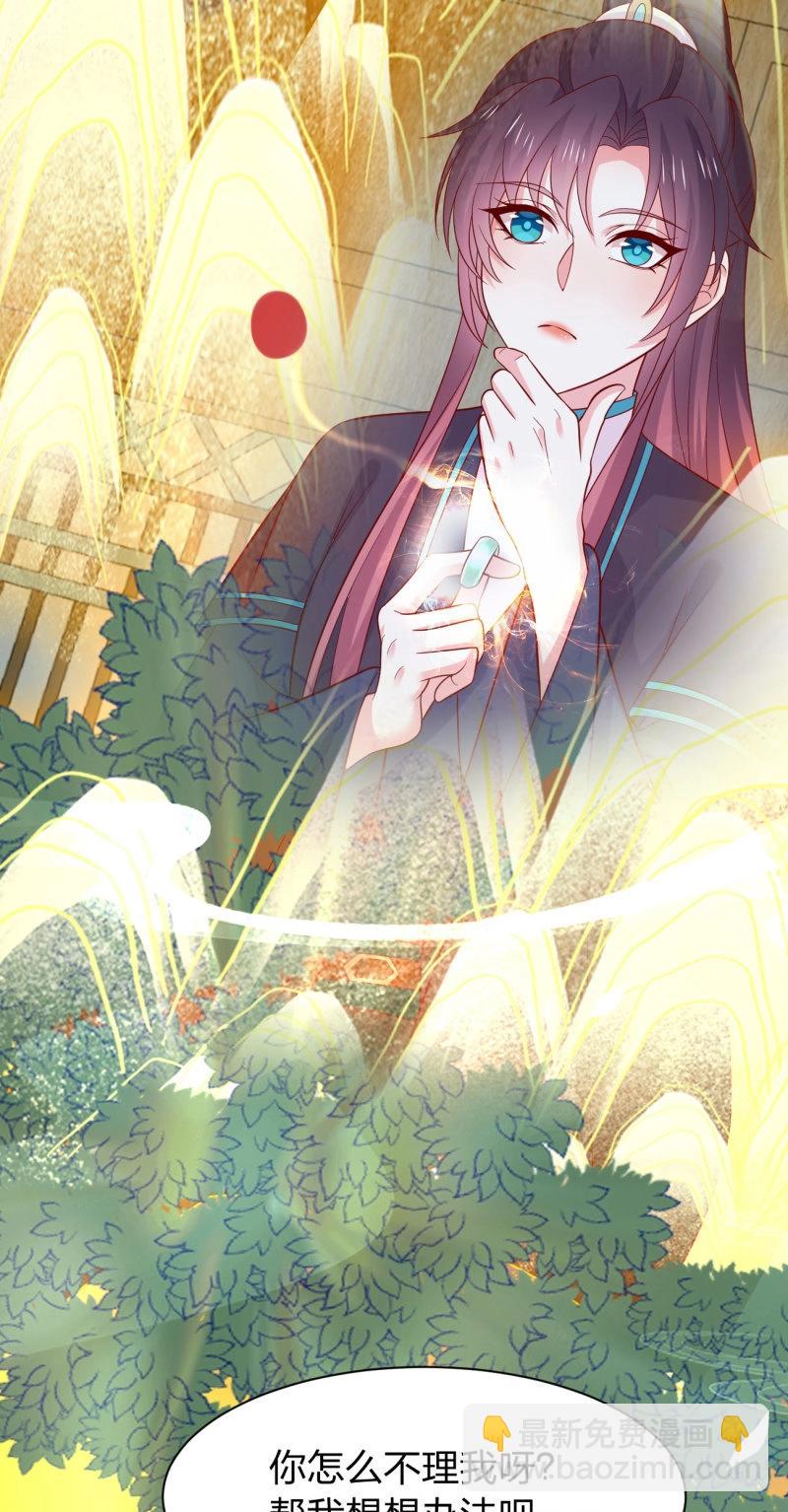 至尊瞳術師：絕世大小姐 - 第436話 第四百一十八話 豬豬爲情所困 - 2