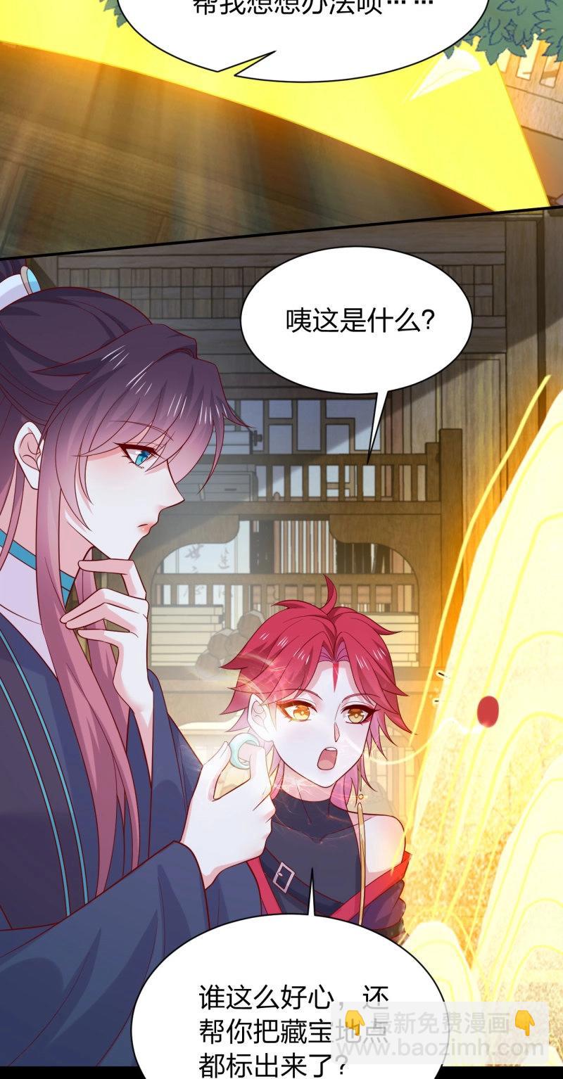 至尊瞳術師：絕世大小姐 - 第436話 第四百一十八話 豬豬爲情所困 - 3