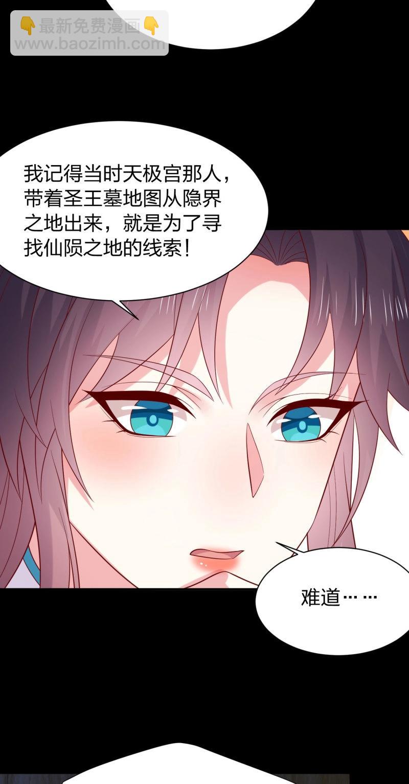 至尊瞳術師：絕世大小姐 - 第436話 第四百一十八話 豬豬爲情所困 - 4